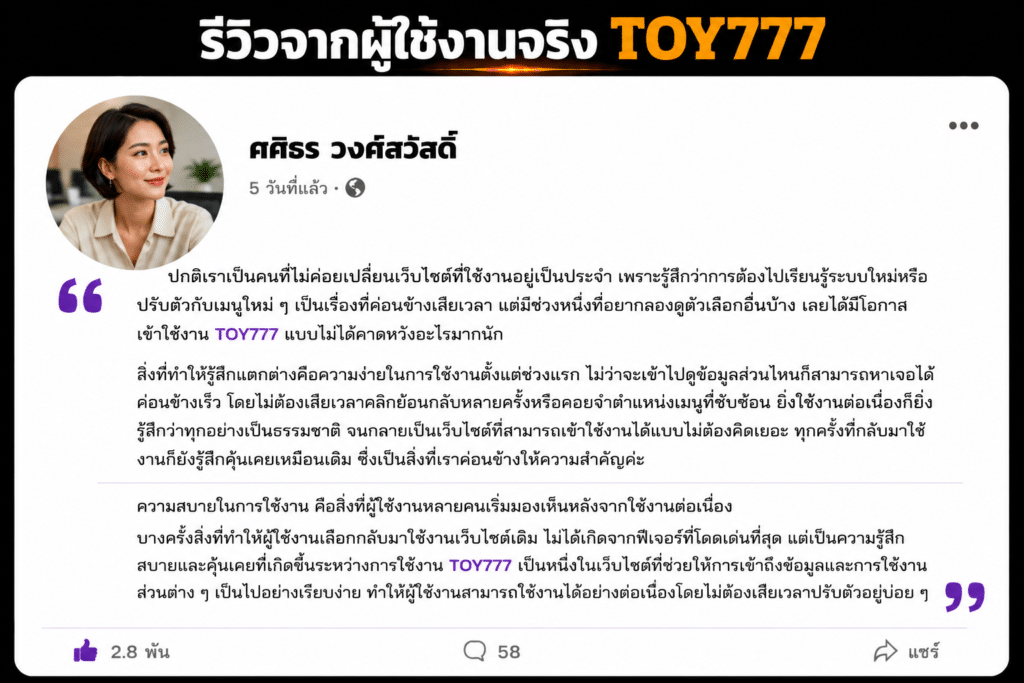 ชื่อผู้รีวิว : ศศิธร วงศ์สวัสดิ์