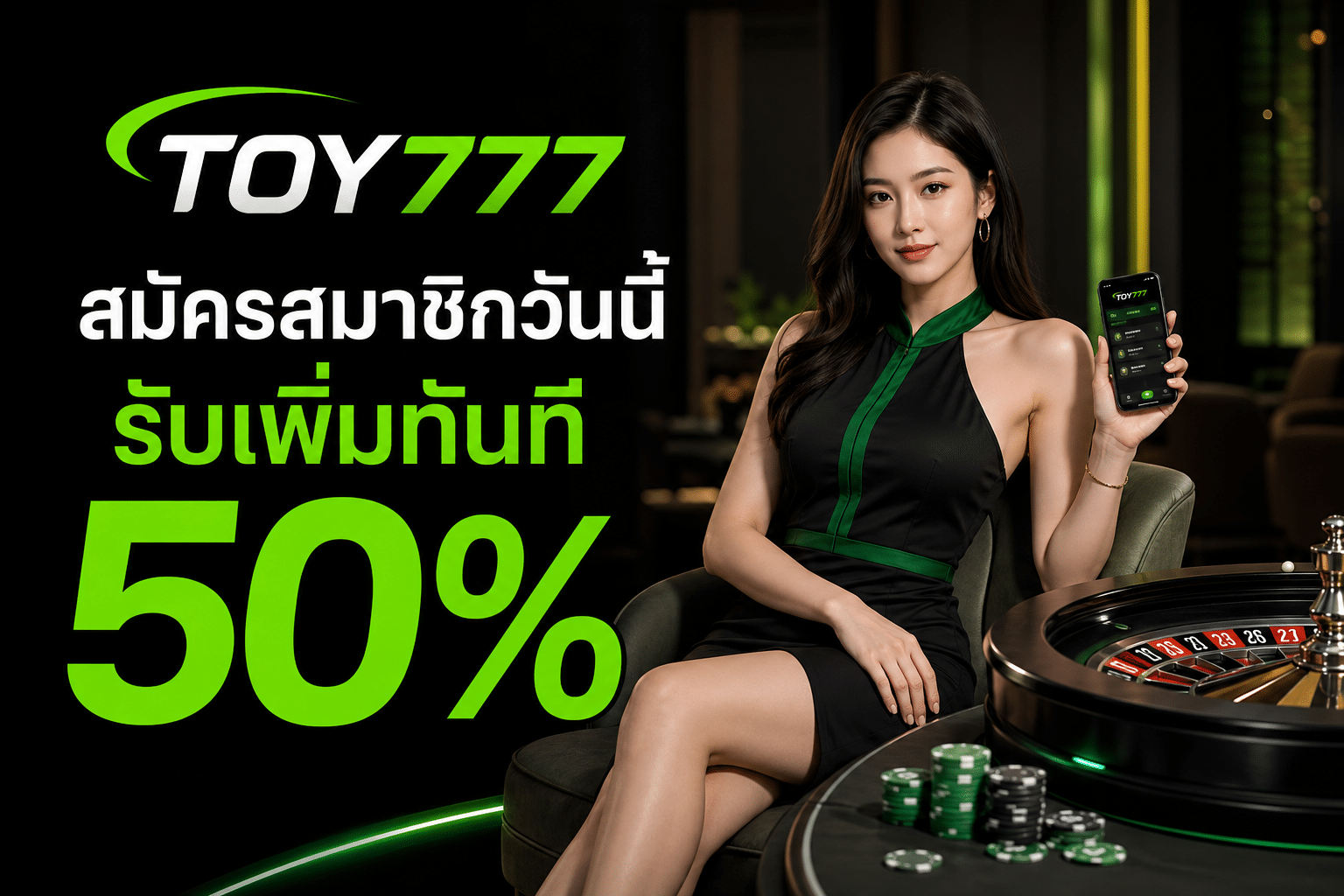 สมัครสมาชิกวันนี้รับเพิ่มทันที 50 %